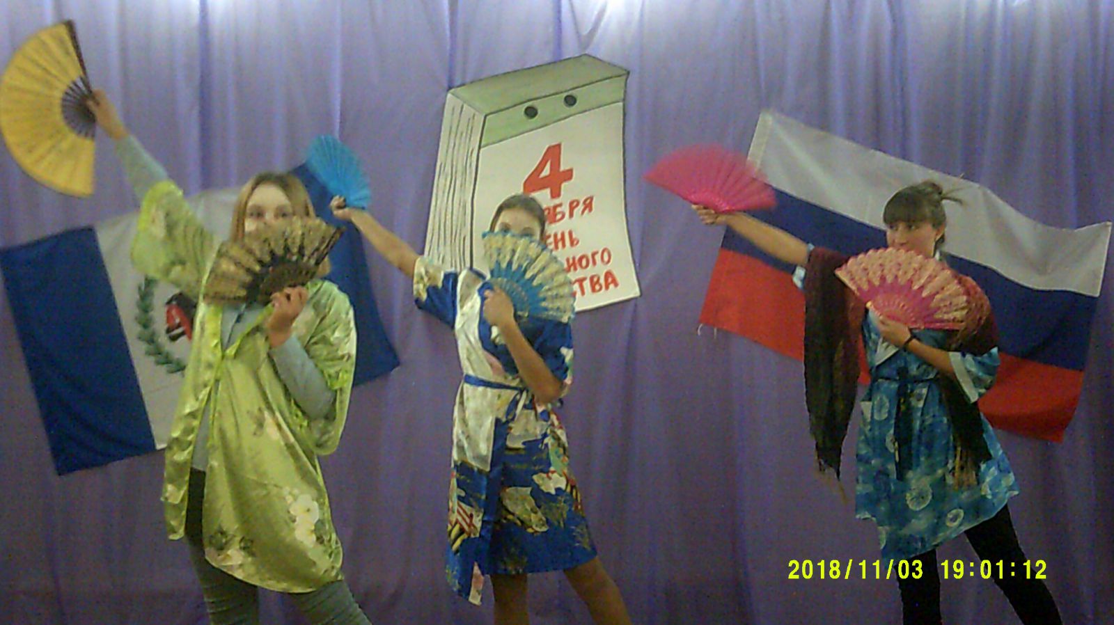 День народного единства. Китайский танец в исполнении 8 класса